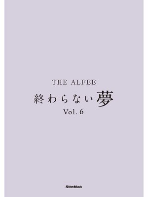 cover image of THE ALFEE 終わらない夢 Volume6